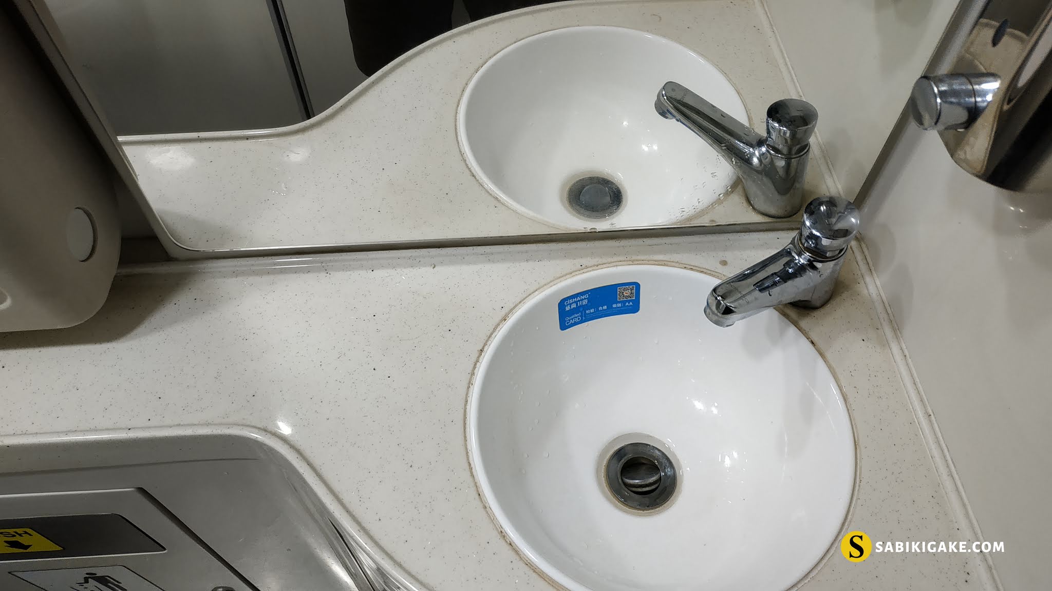 Toilet Kereta Bandara Soekarno Hatta